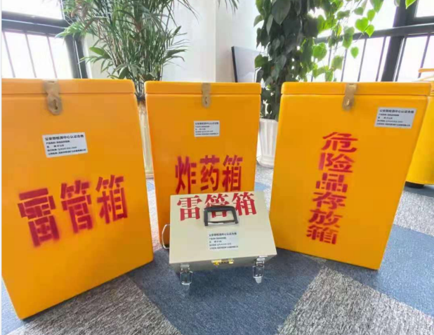 合山雷管箱的存放形式：如何科学安全地储存矿用雷管