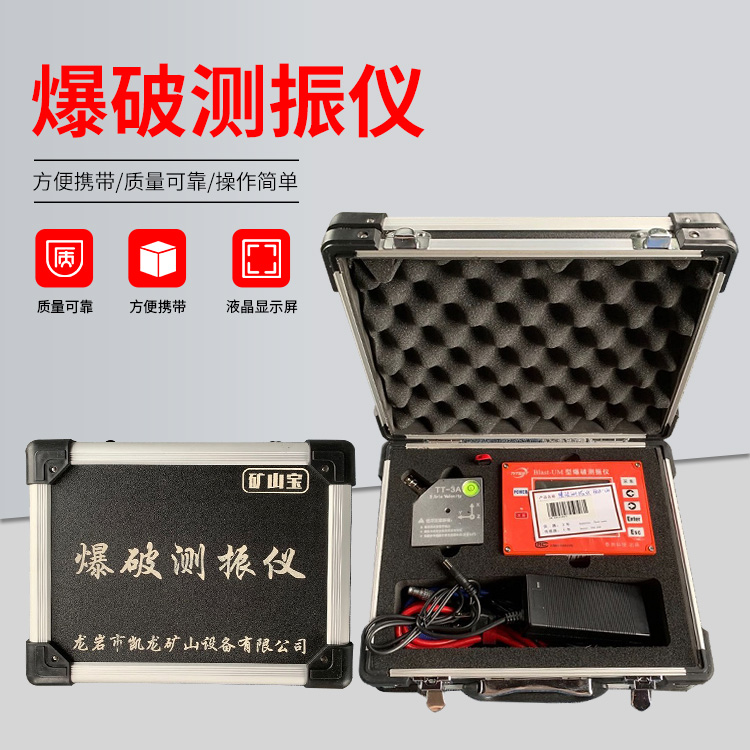 合山爆破测振仪的工作原理是什么？