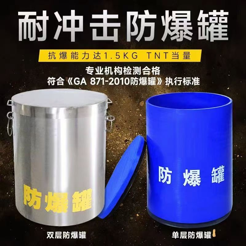 合山耐冲击防爆罐的核心应用场景解析