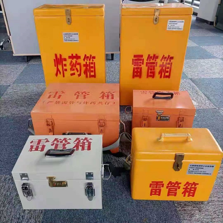 合山雷管炸药箱常用材质解析：安全与适配性的双重考量