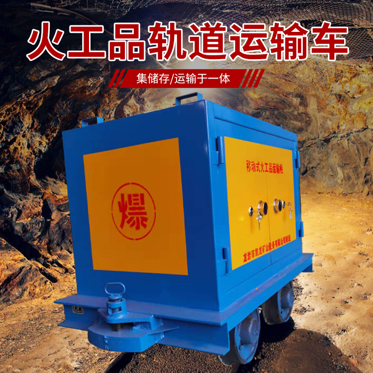 合山凯龙KL-600YD移动式火工品运输车的标准规格型号和尺寸说明