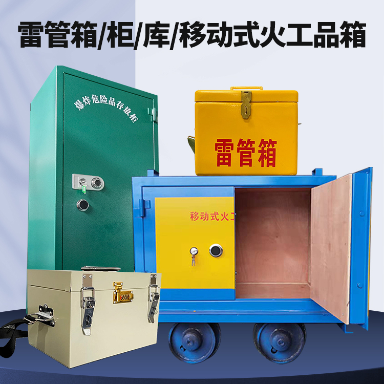 合山凯龙KL-600YD/KL-762YD/KL-900YD火工品运输车的标准规格型号和尺寸说明